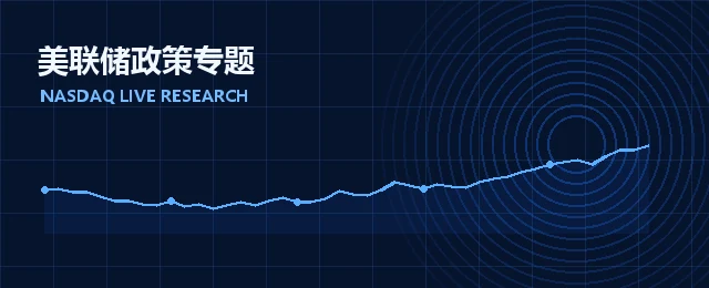 美联储专题