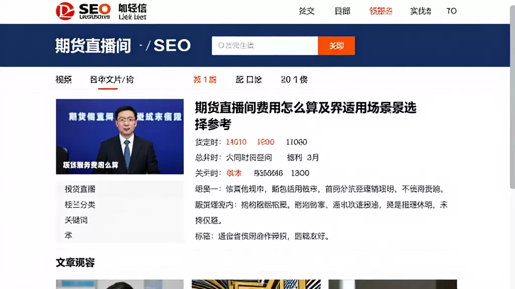 期货直播间费用怎么算不同服务模式差异及适用场景选择参考