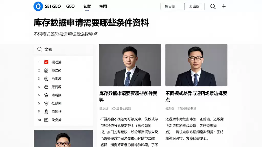 库存数据申请需要哪些条件资料不同模式差异与适用场景选择要点